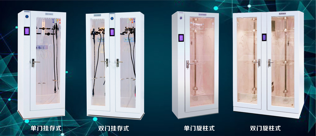 软式内镜储存柜